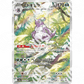 Pokémon Card 151 - SV2A - SET AR COMPLETO - Warcard