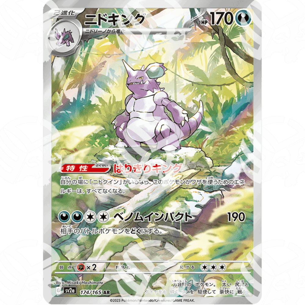 Pokémon Card 151 - SV2A - SET AR COMPLETO - Warcard