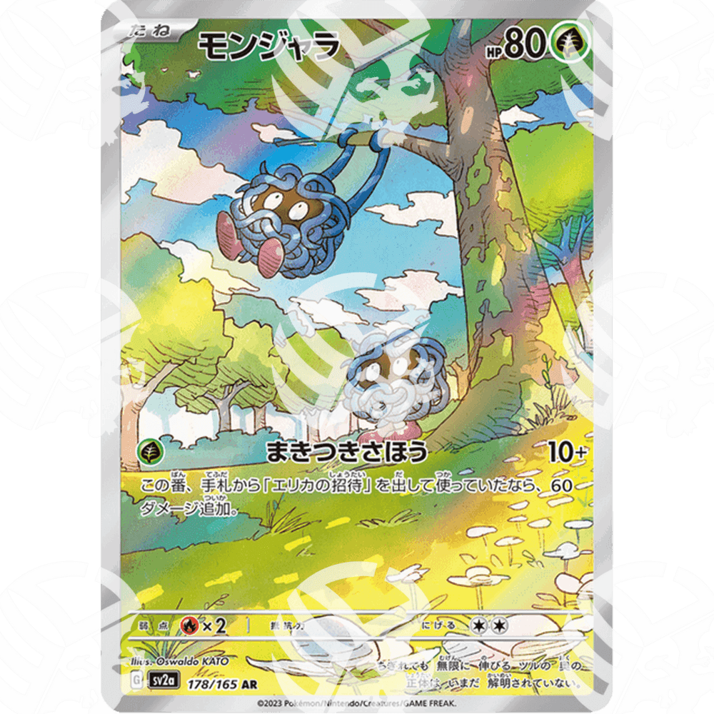 Pokémon Card 151 - SV2A - SET AR COMPLETO - Warcard