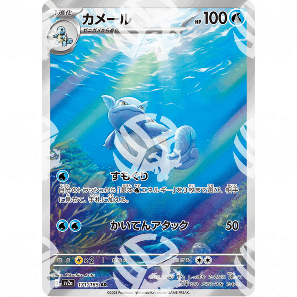 Pokémon Card 151 - SV2A - SET AR COMPLETO - Warcard