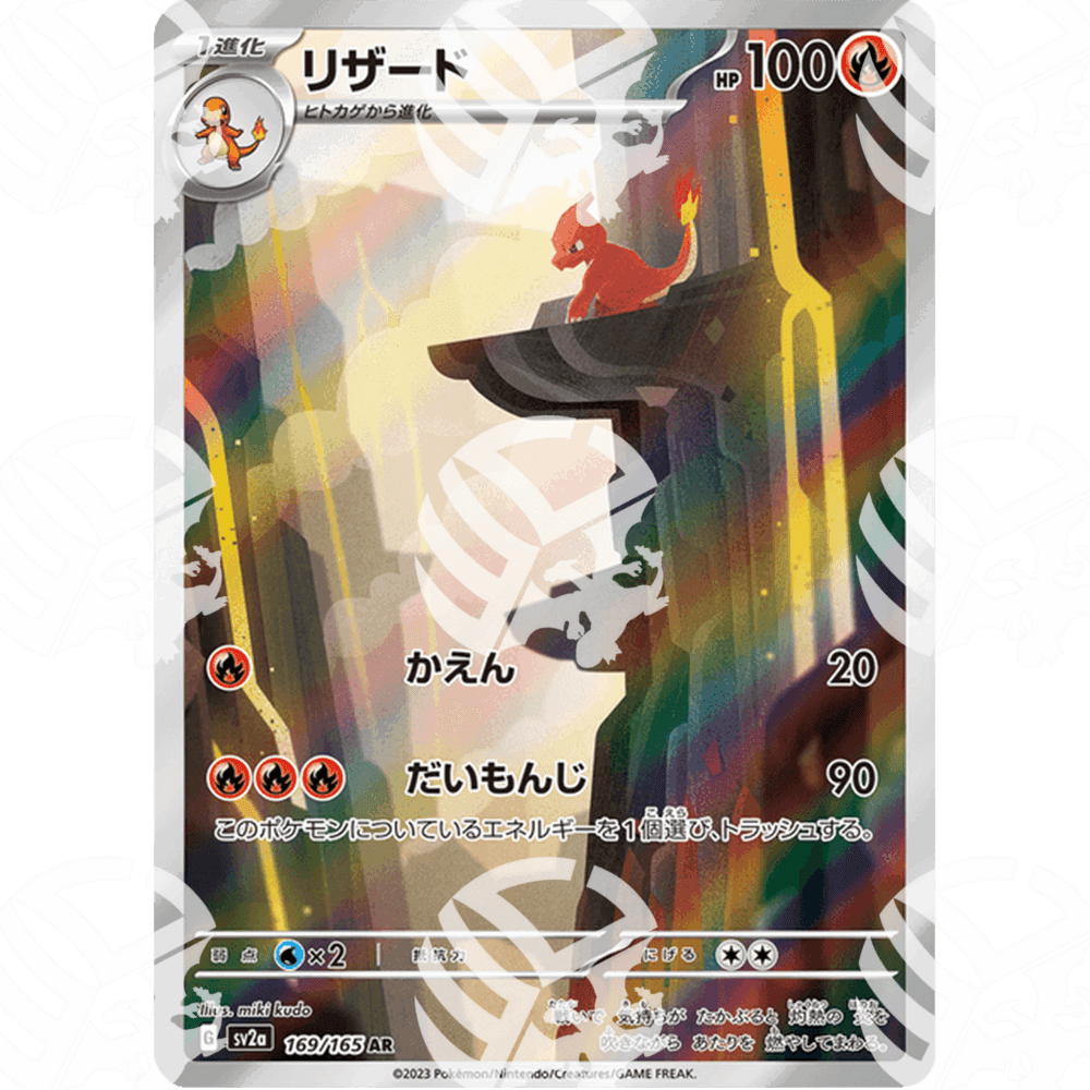 Pokémon Card 151 - SV2A - SET AR COMPLETO - Warcard