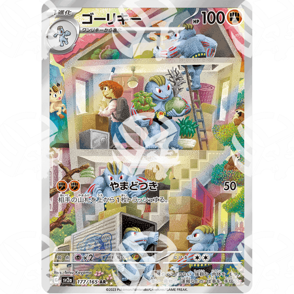 Pokémon Card 151 - SV2A - SET AR COMPLETO - Warcard