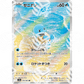 Pokémon Card 151 - SV2A - SET AR COMPLETO - Warcard