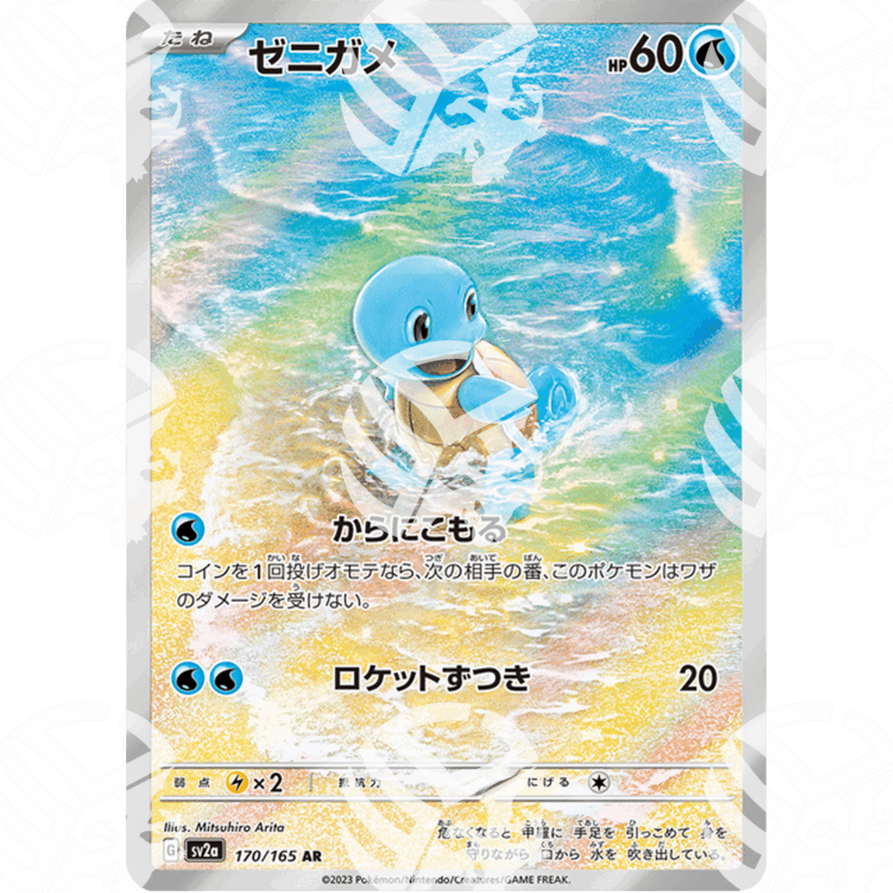 Pokémon Card 151 - SV2A - SET AR COMPLETO - Warcard