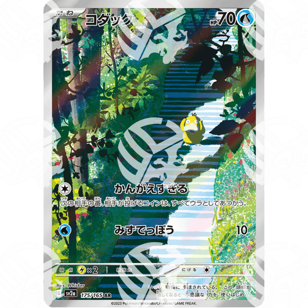 Pokémon Card 151 - SV2A - SET AR COMPLETO - Warcard