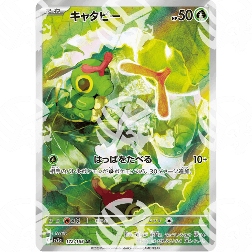 Pokémon Card 151 - SV2A - SET AR COMPLETO - Warcard