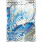 Pokémon Card 151 - SV2A - SET AR COMPLETO - Warcard