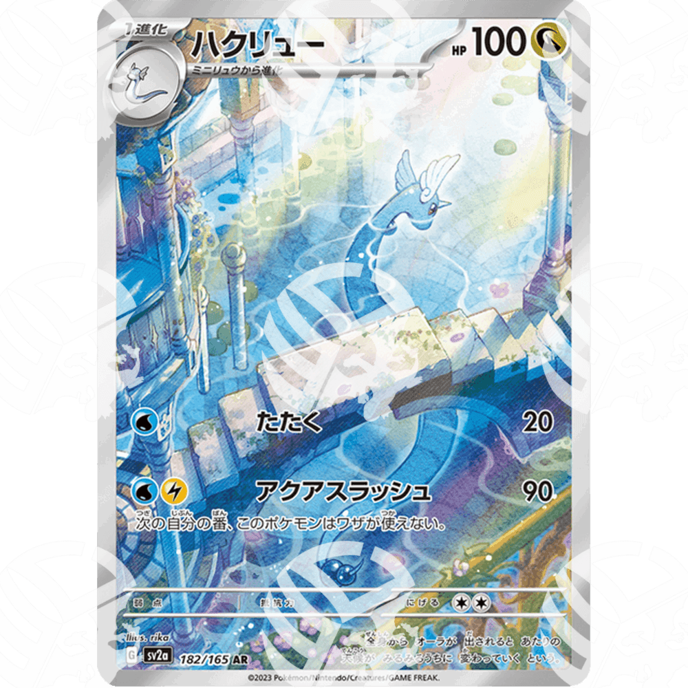 Pokémon Card 151 - SV2A - SET AR COMPLETO - Warcard