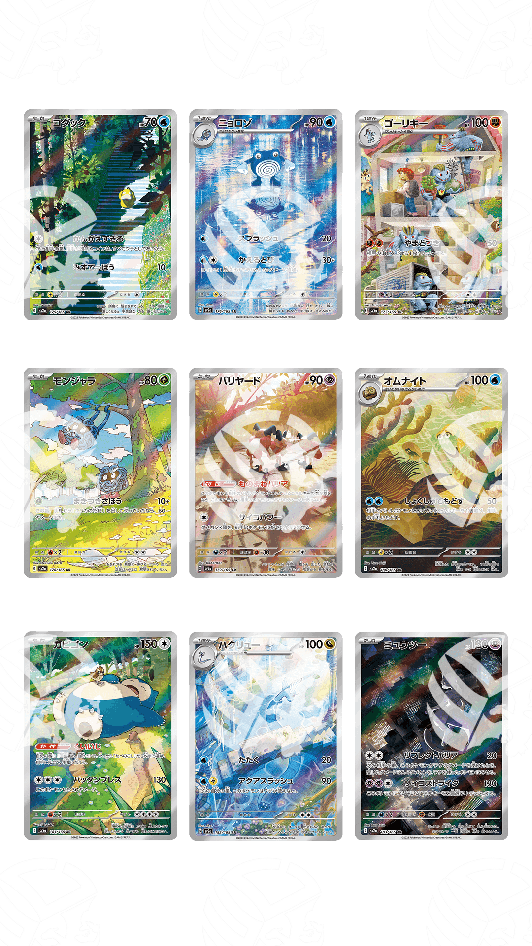 Pokémon Card 151 - SV2A - SET AR COMPLETO - Warcard