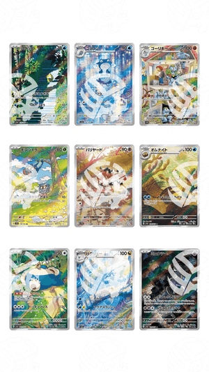 Pokémon Card 151 - SV2A - SET AR COMPLETO - Warcard