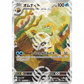 Pokémon Card 151 - SV2A - SET AR COMPLETO - Warcard