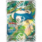 Pokémon Card 151 - SV2A - SET AR COMPLETO - Warcard