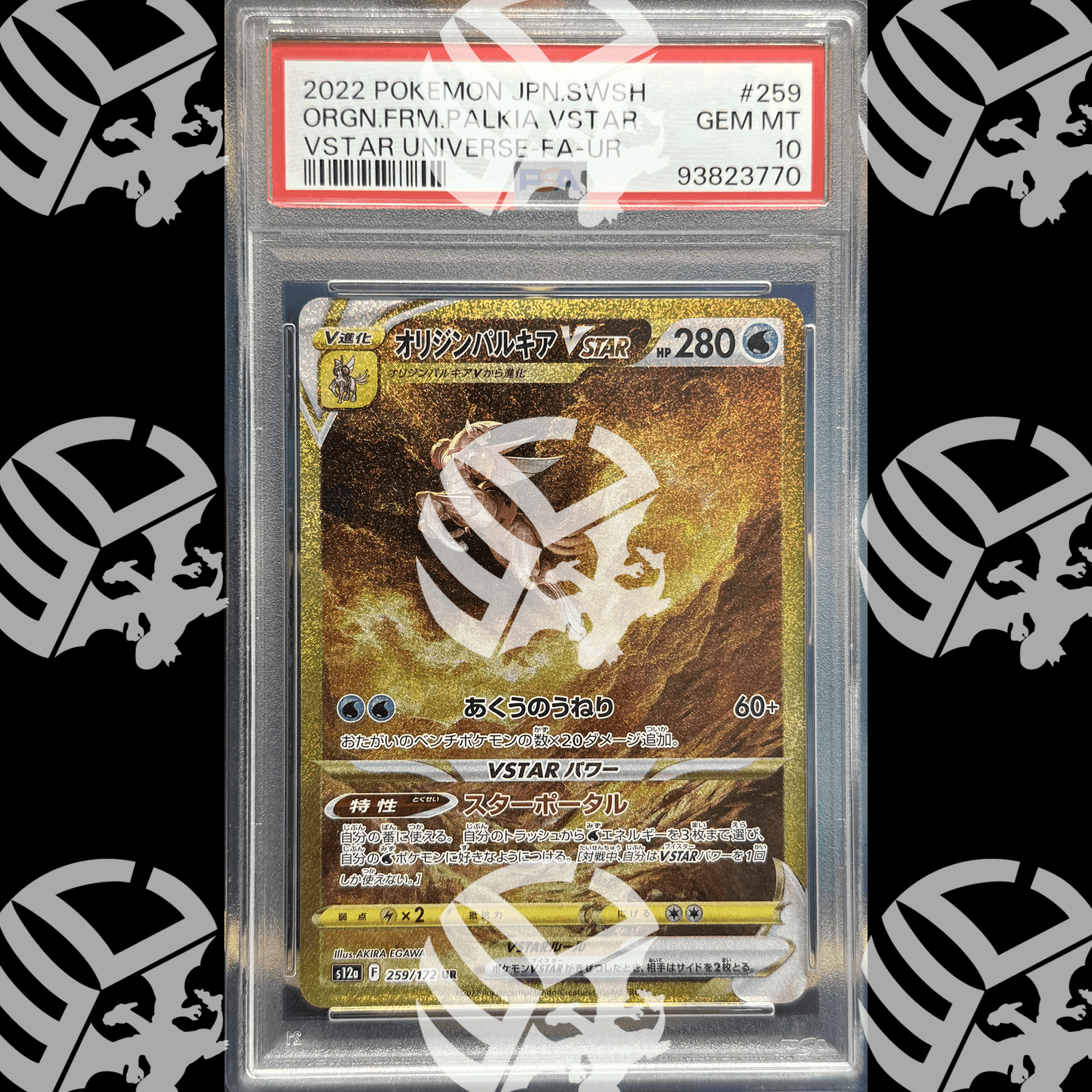 Set Sequenziale Vastro Gold - Palkia, Dialga, Giratina, Arceus - Vstar Universe - PSA 10 - Warcard